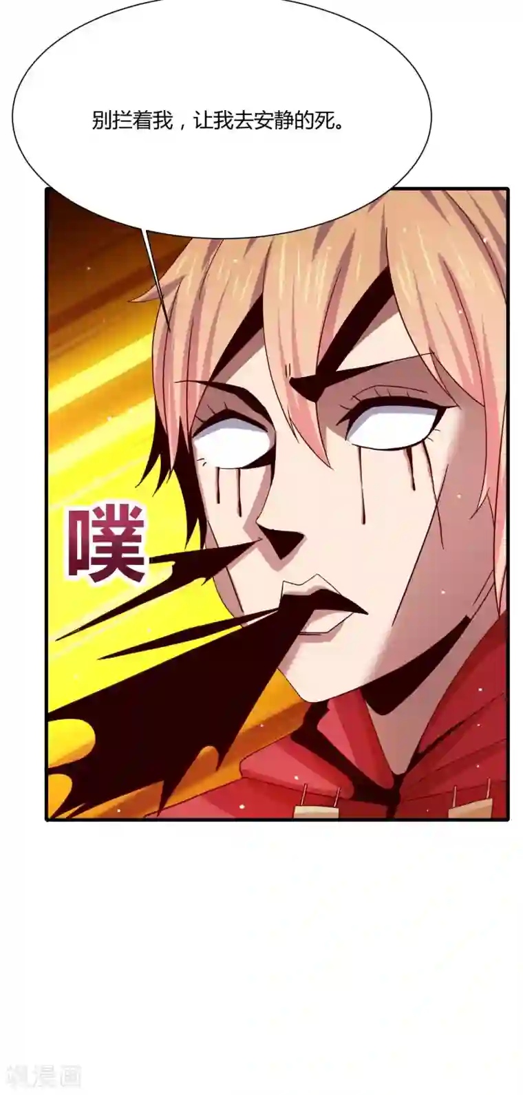 嘴炮至尊第13话 三个“少女”一台戏