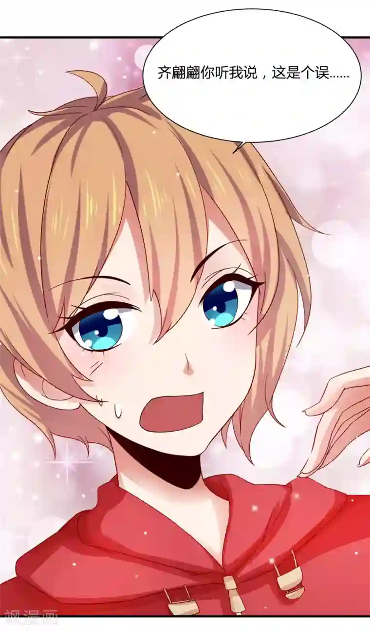 嘴炮至尊第13话 三个“少女”一台戏