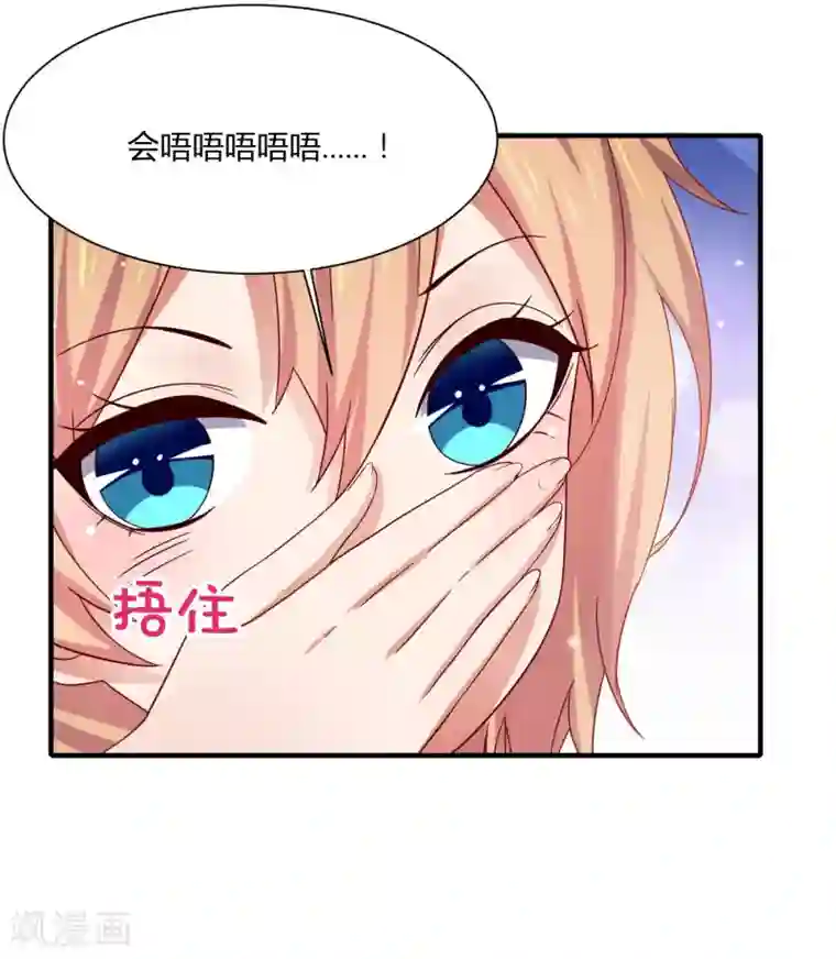 嘴炮至尊第13话 三个“少女”一台戏