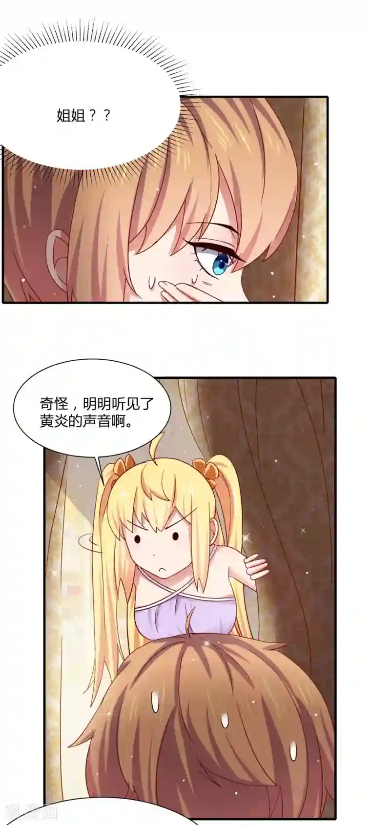 嘴炮至尊第13话 三个“少女”一台戏