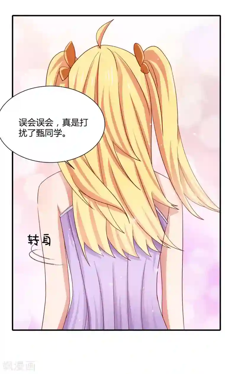 嘴炮至尊第13话 三个“少女”一台戏