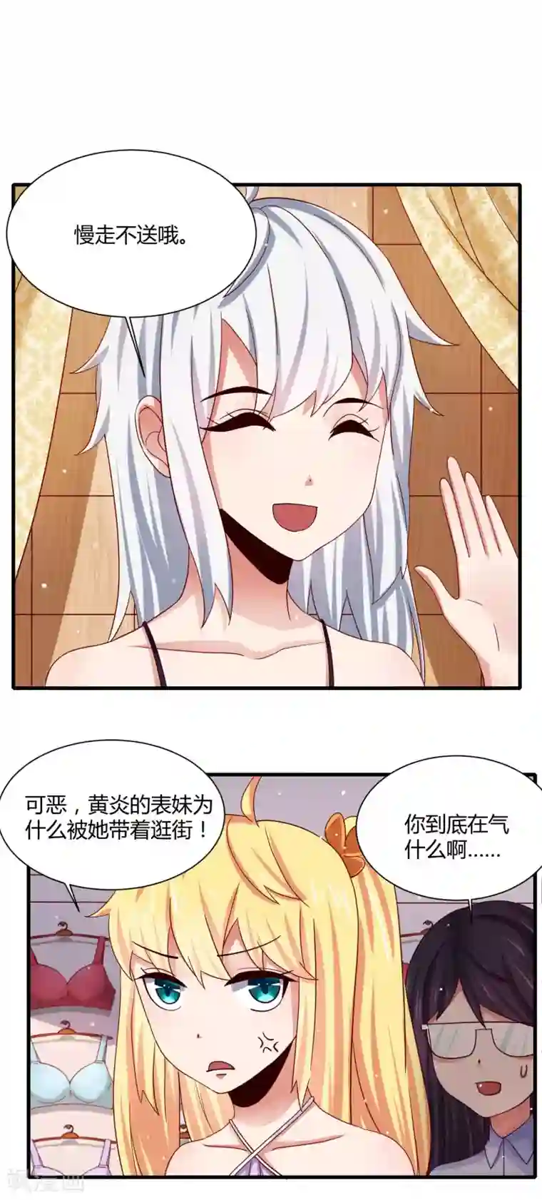 嘴炮至尊第13话 三个“少女”一台戏