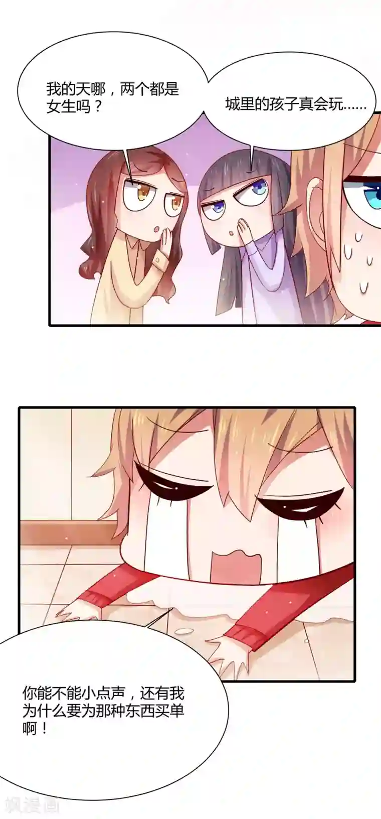 嘴炮至尊第14话 “少女”黄炎撑住啊