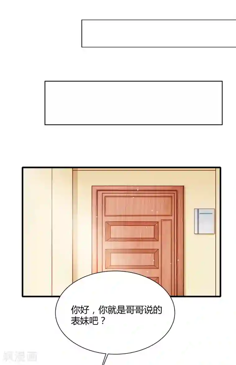 嘴炮至尊第14话 “少女”黄炎撑住啊