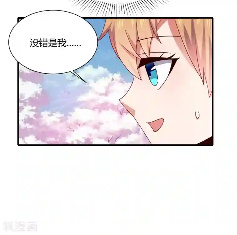 嘴炮至尊第14话 “少女”黄炎撑住啊