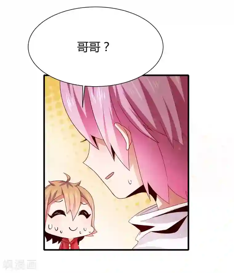 嘴炮至尊第14话 “少女”黄炎撑住啊