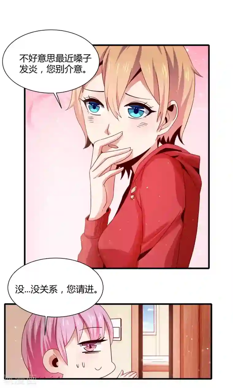 嘴炮至尊第14话 “少女”黄炎撑住啊