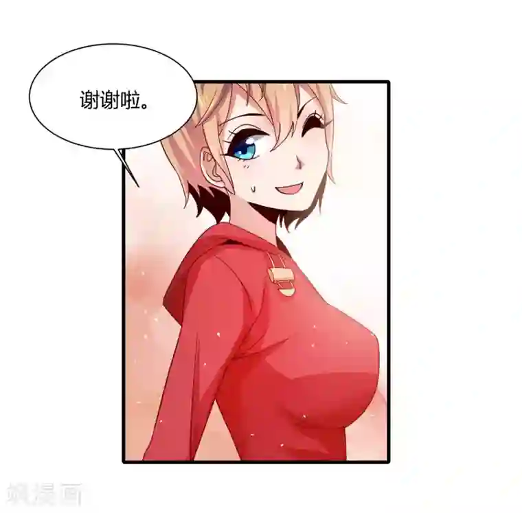 嘴炮至尊第14话 “少女”黄炎撑住啊