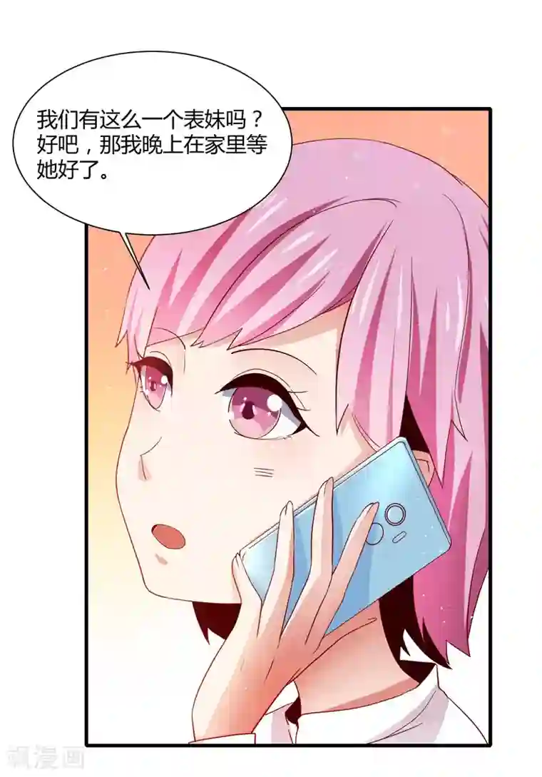 嘴炮至尊第14话 “少女”黄炎撑住啊