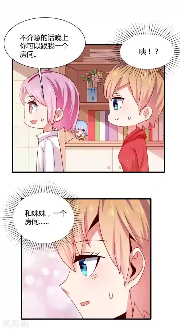 嘴炮至尊第14话 “少女”黄炎撑住啊