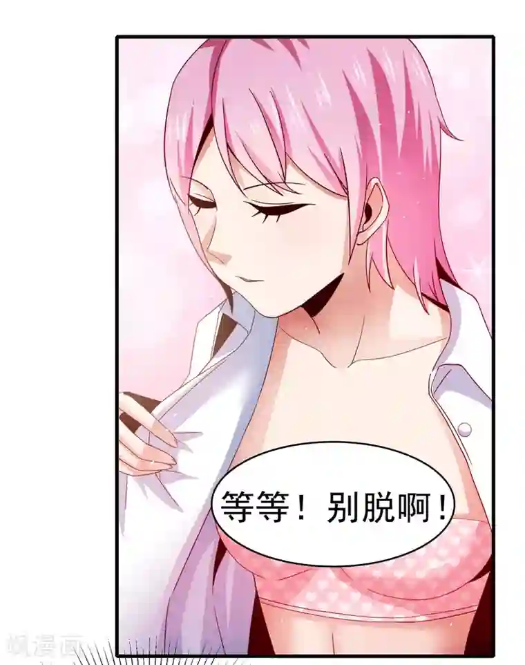 嘴炮至尊第14话 “少女”黄炎撑住啊