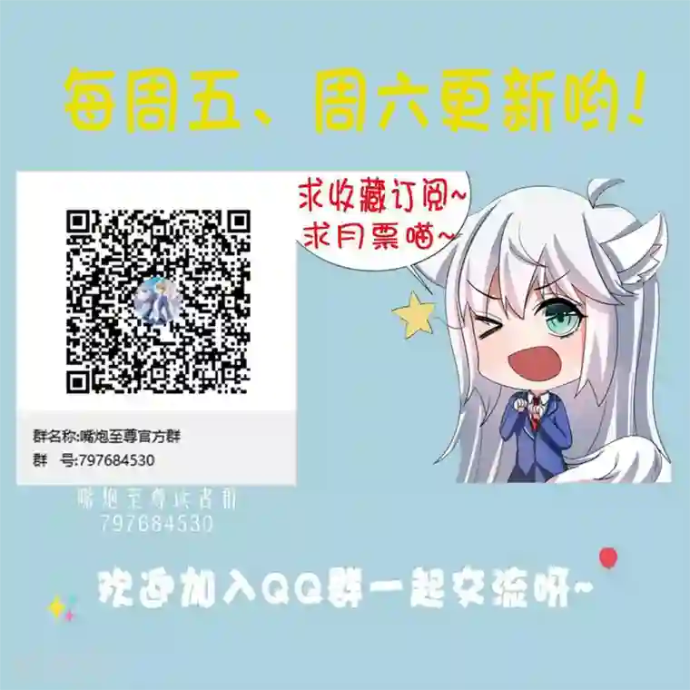 嘴炮至尊第14话 “少女”黄炎撑住啊