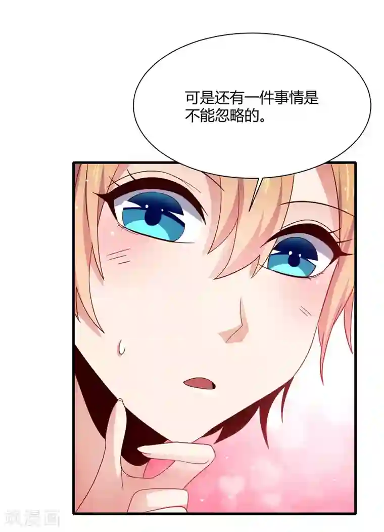 嘴炮至尊第14话 “少女”黄炎撑住啊