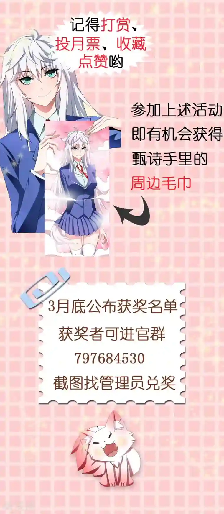 嘴炮至尊活动宣传