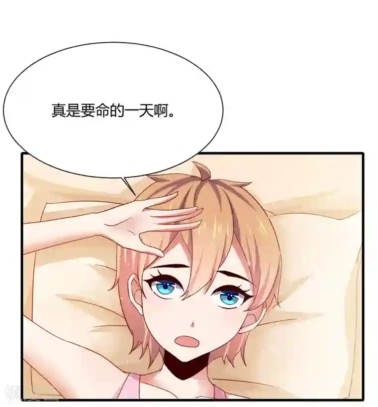 嘴炮至尊第15话 女装的烦恼