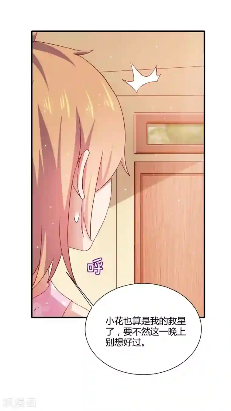 嘴炮至尊第15话 女装的烦恼