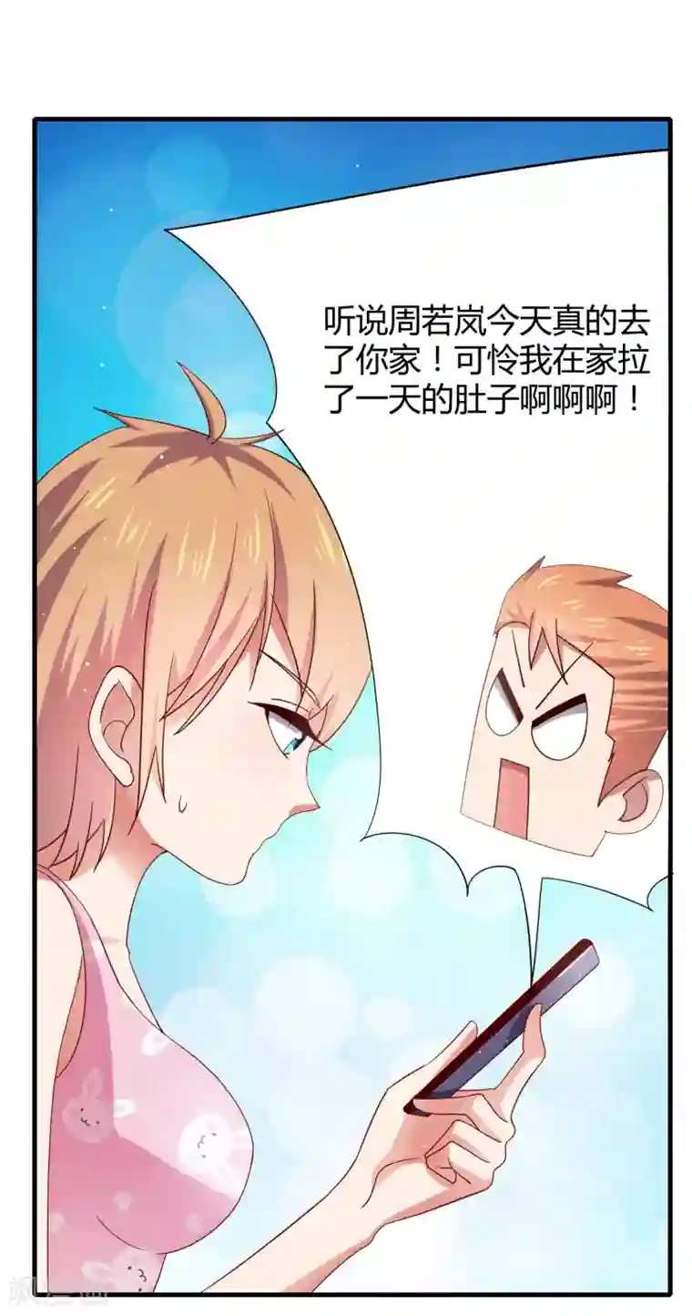 嘴炮至尊第15话 女装的烦恼