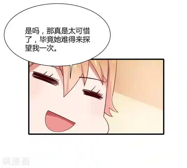 嘴炮至尊第15话 女装的烦恼