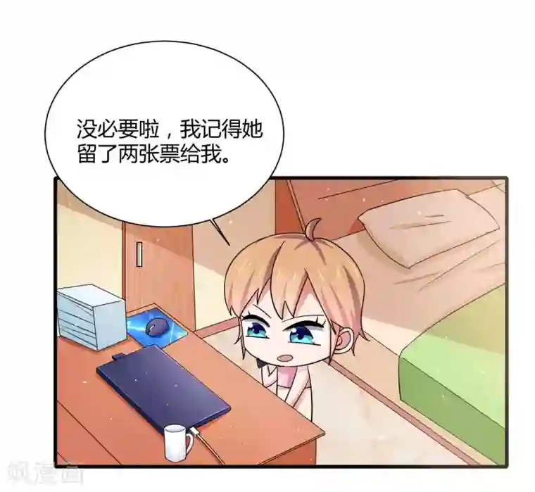 嘴炮至尊第15话 女装的烦恼