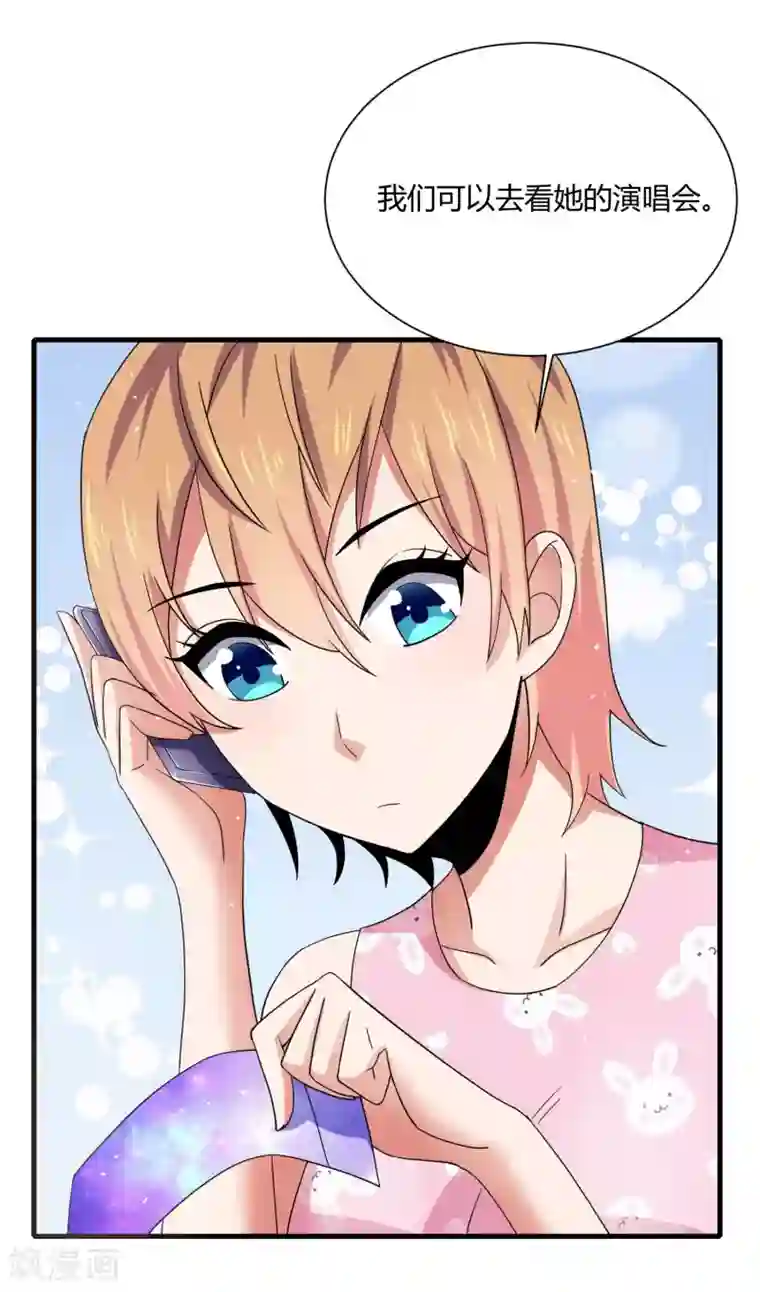 嘴炮至尊第15话 女装的烦恼