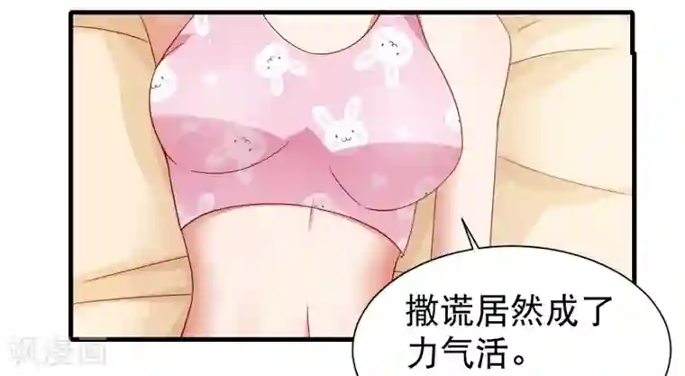 嘴炮至尊第15话 女装的烦恼