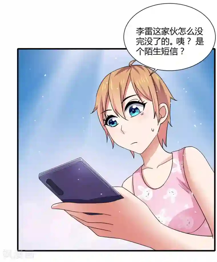 嘴炮至尊第15话 女装的烦恼