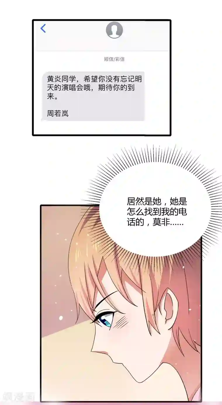 嘴炮至尊第15话 女装的烦恼