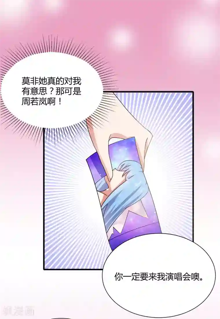 嘴炮至尊第15话 女装的烦恼