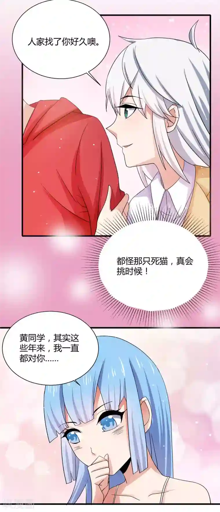 嘴炮至尊第15话 女装的烦恼