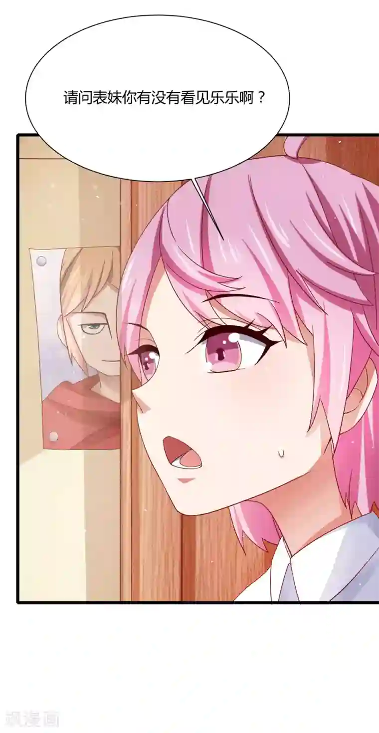 嘴炮至尊第15话 女装的烦恼