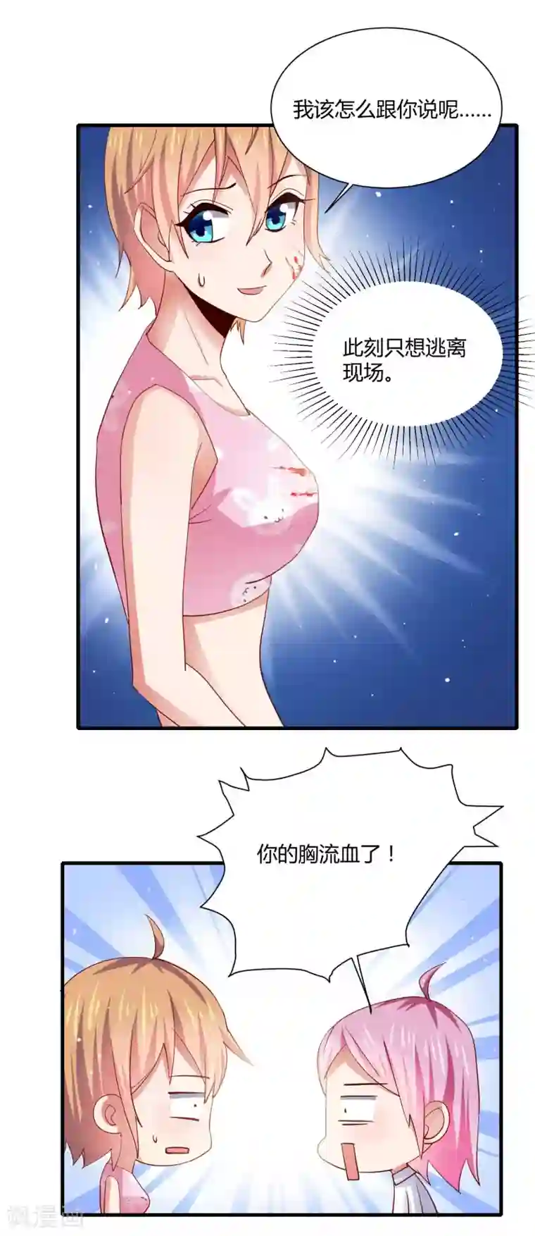 嘴炮至尊第16话 兄弟和胸弟