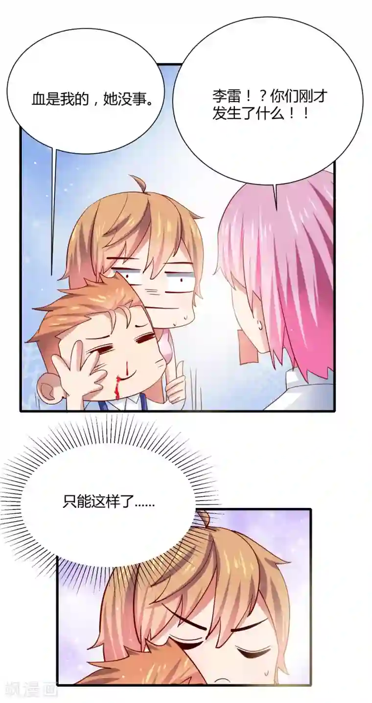 嘴炮至尊第16话 兄弟和胸弟