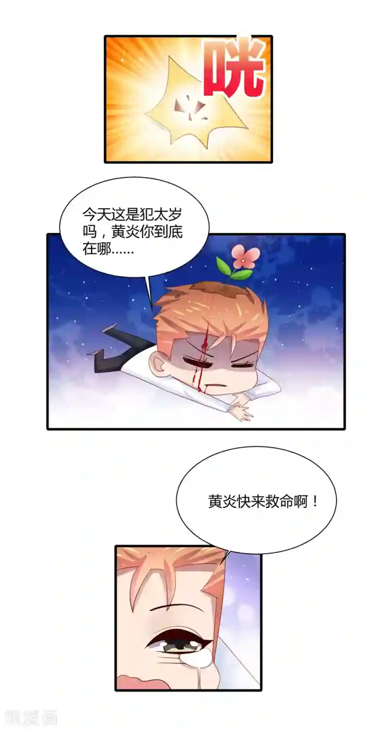 嘴炮至尊第16话 兄弟和胸弟