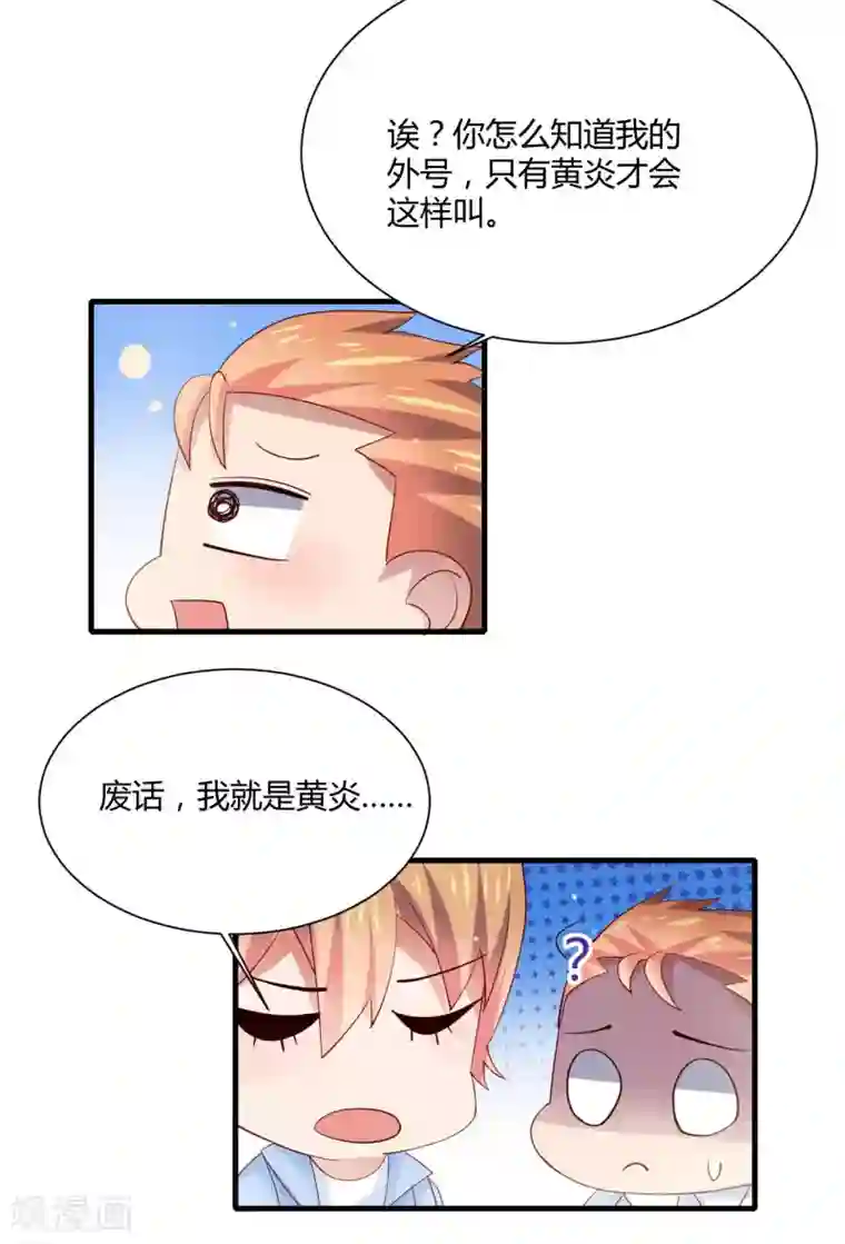 嘴炮至尊第16话 兄弟和胸弟