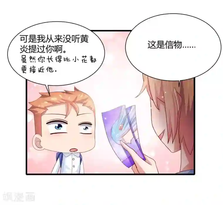 嘴炮至尊第16话 兄弟和胸弟