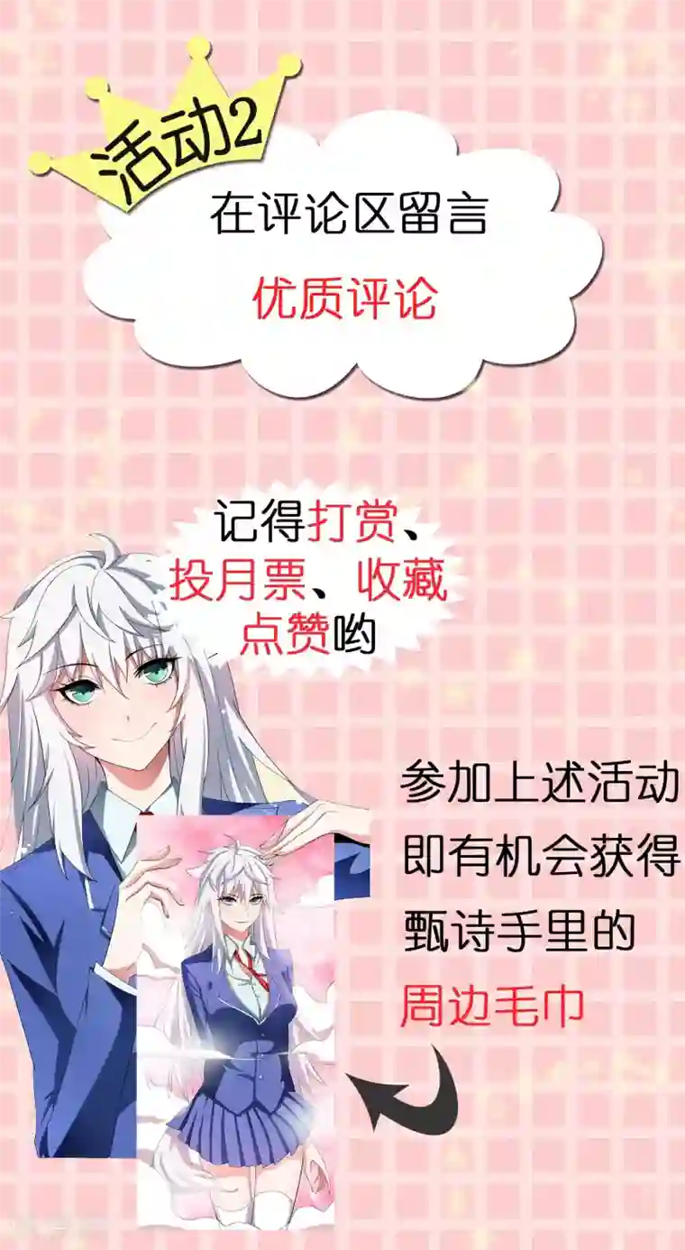 嘴炮至尊第16话 兄弟和胸弟