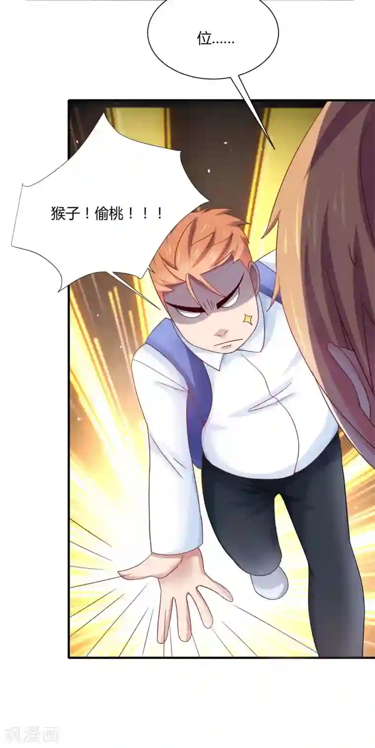 嘴炮至尊第16话 兄弟和胸弟