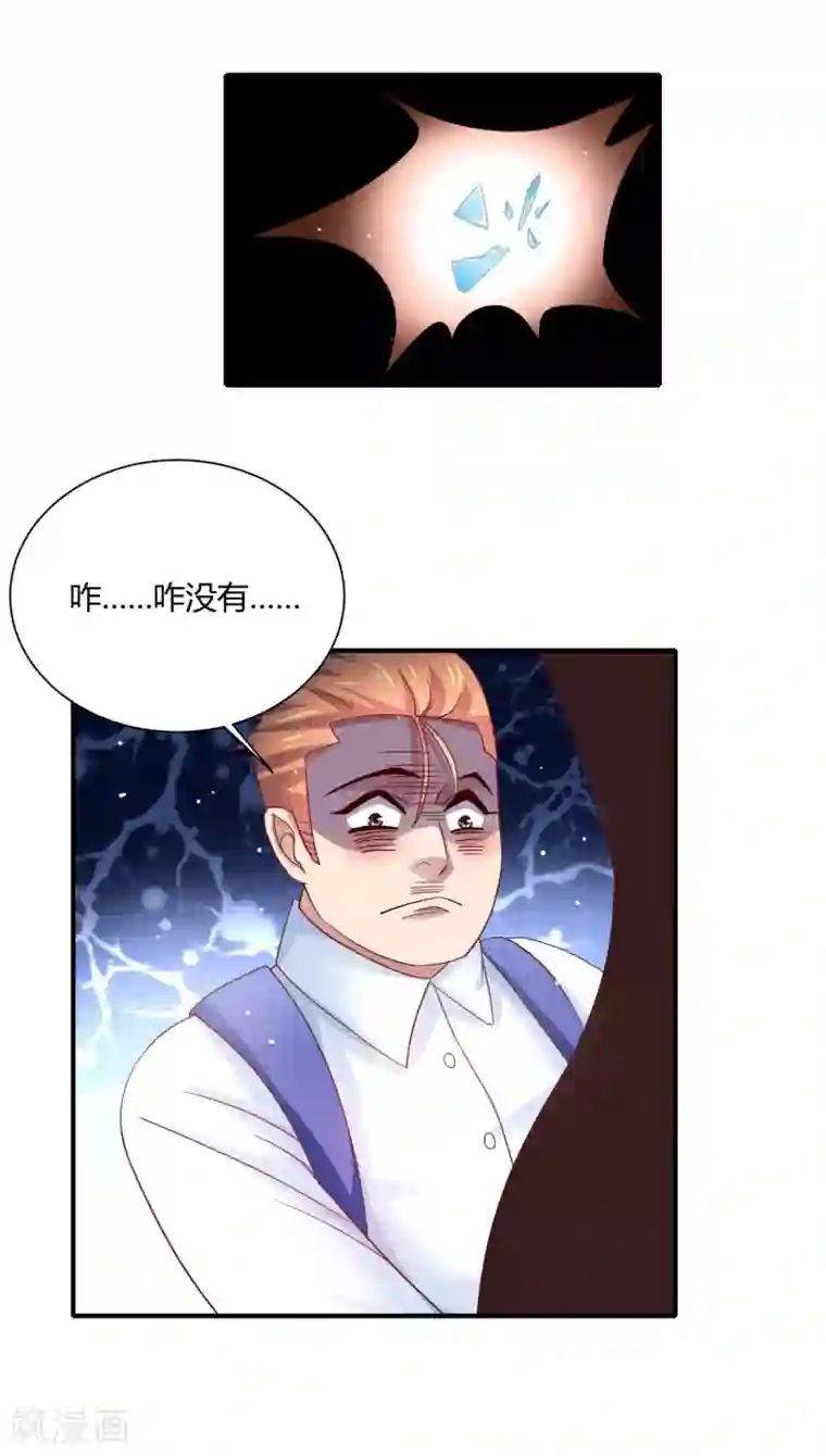 嘴炮至尊第16话 兄弟和胸弟