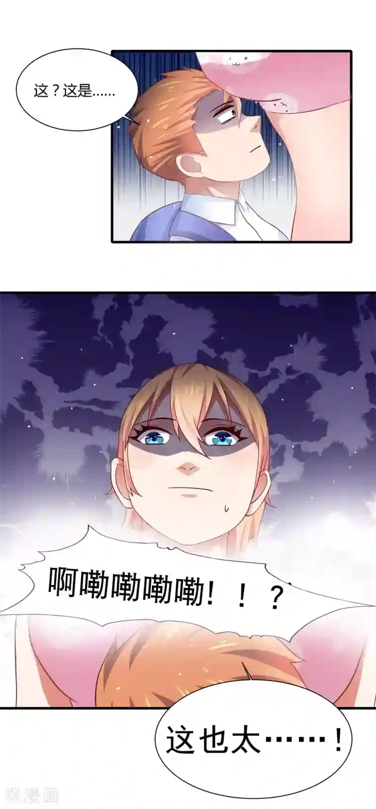 嘴炮至尊第16话 兄弟和胸弟