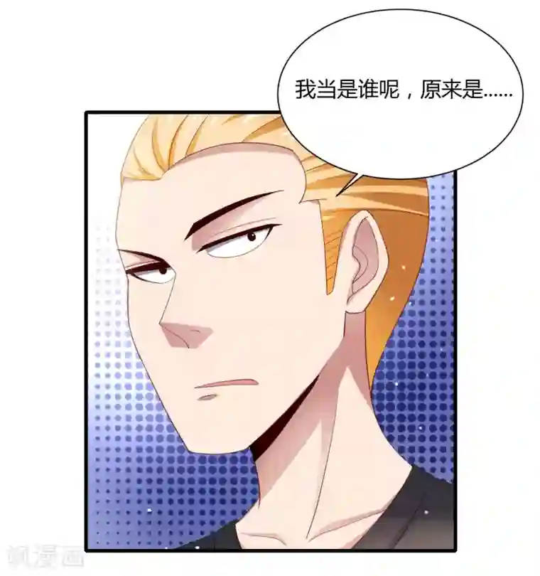 嘴炮至尊第17话 女神演唱会的VIP风波