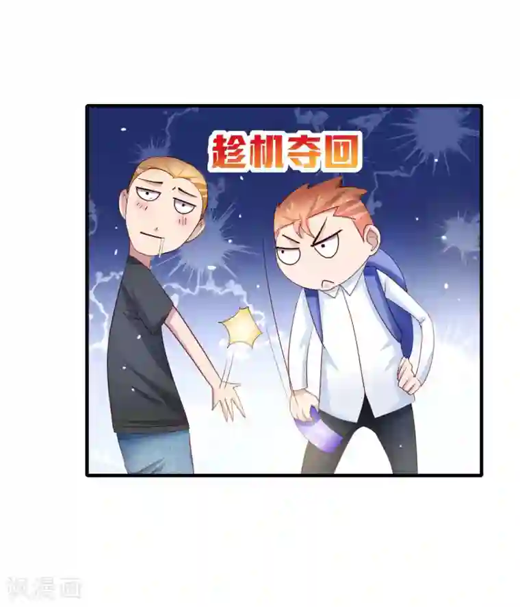 嘴炮至尊第17话 女神演唱会的VIP风波