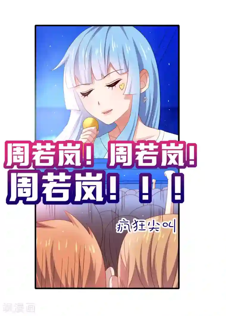 嘴炮至尊第17话 女神演唱会的VIP风波