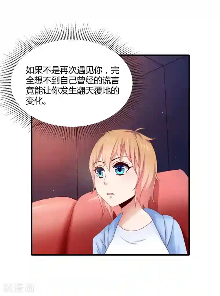 嘴炮至尊第17话 女神演唱会的VIP风波