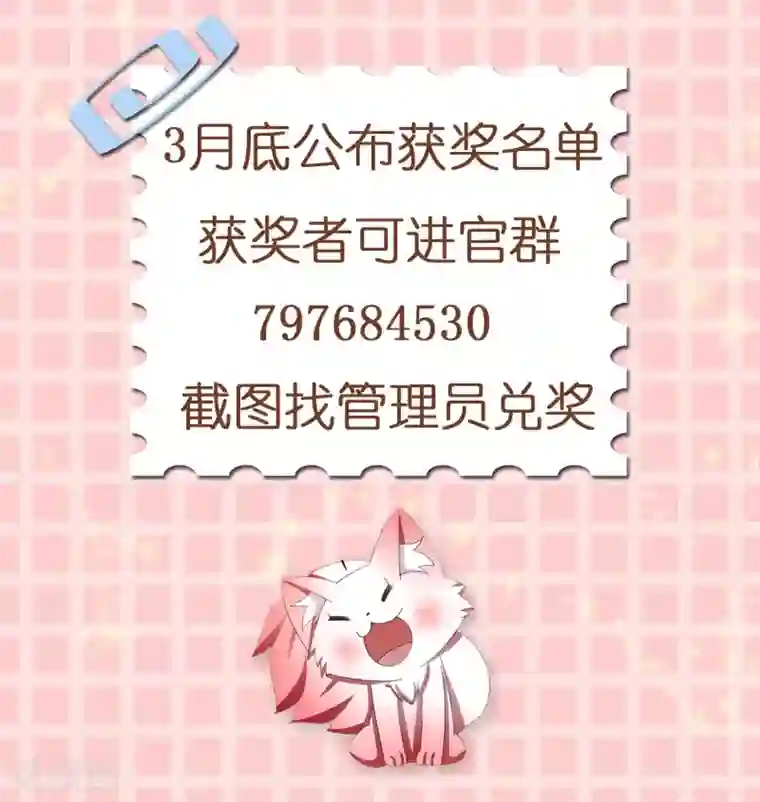 嘴炮至尊第17话 女神演唱会的VIP风波