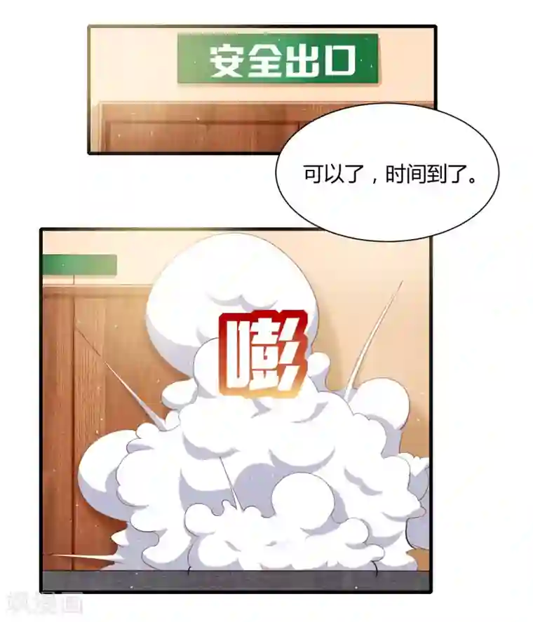 嘴炮至尊第18话 特工上线保护女神