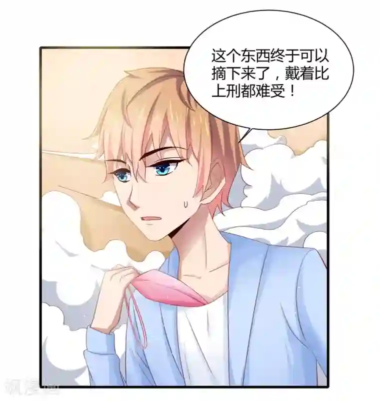 嘴炮至尊第18话 特工上线保护女神