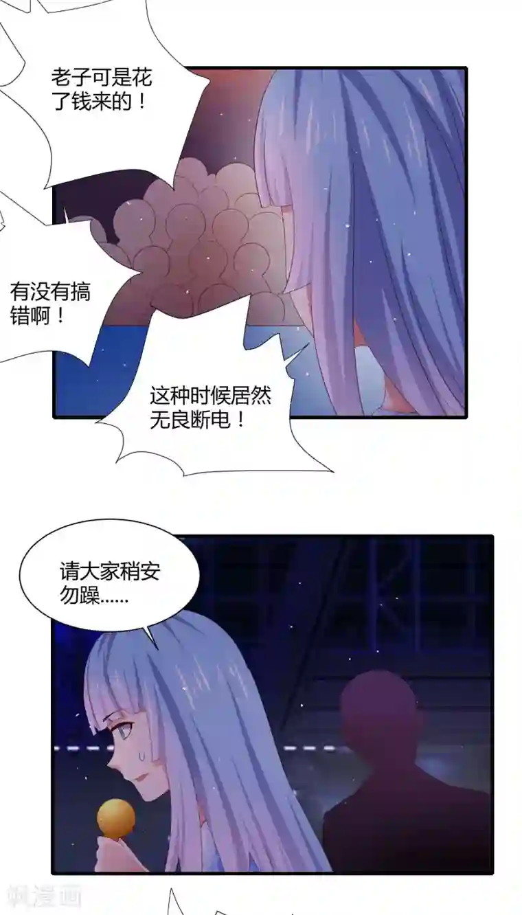 嘴炮至尊第18话 特工上线保护女神