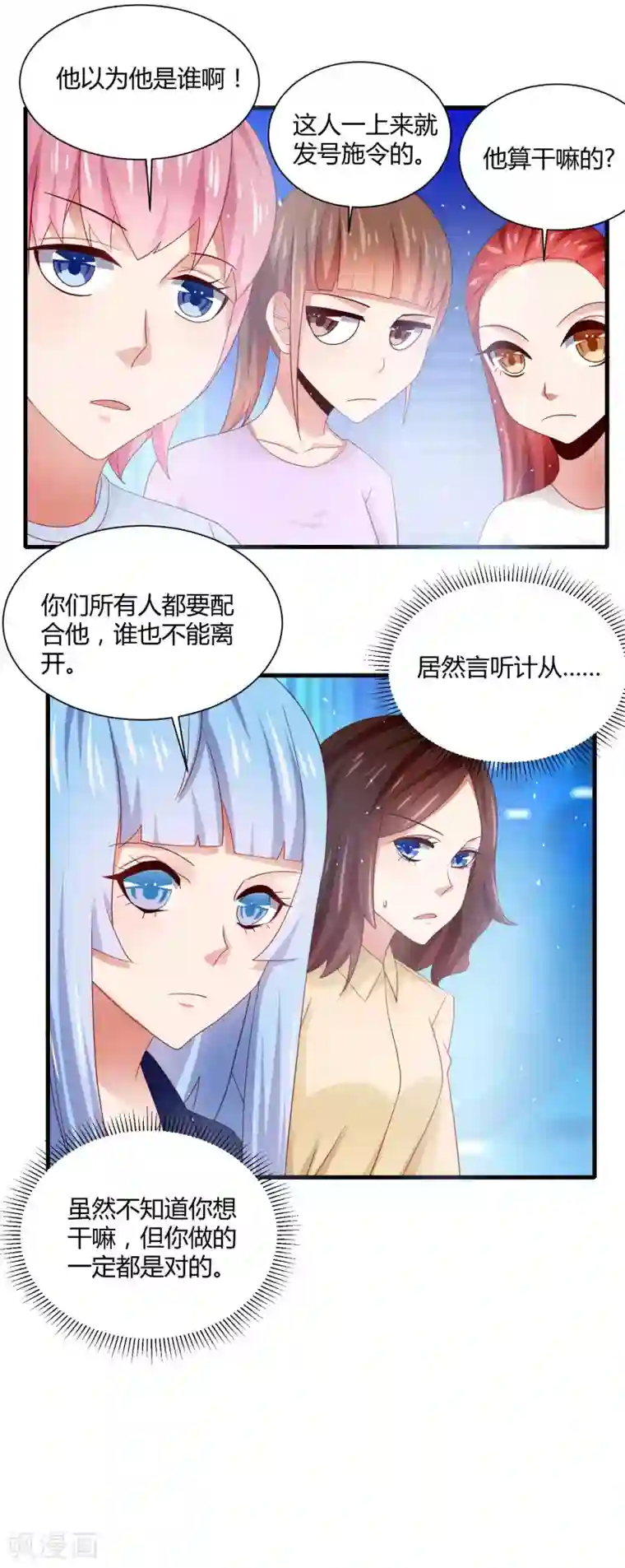 嘴炮至尊第19话 英雄救美再得芳心+中奖公布