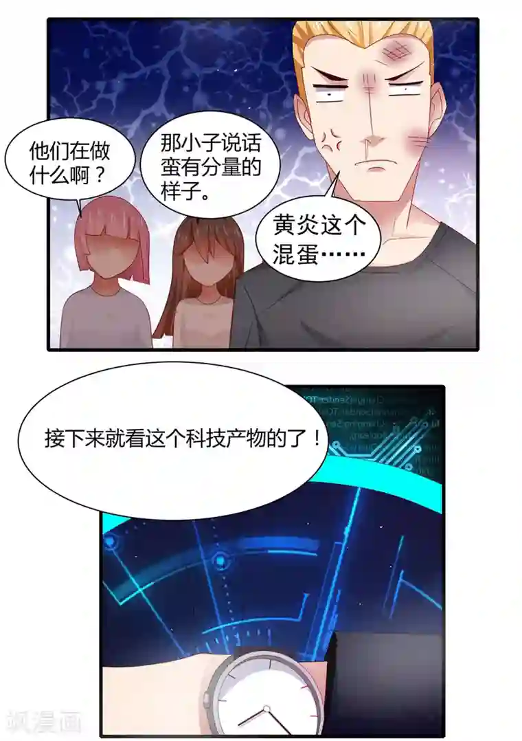 嘴炮至尊第19话 英雄救美再得芳心+中奖公布