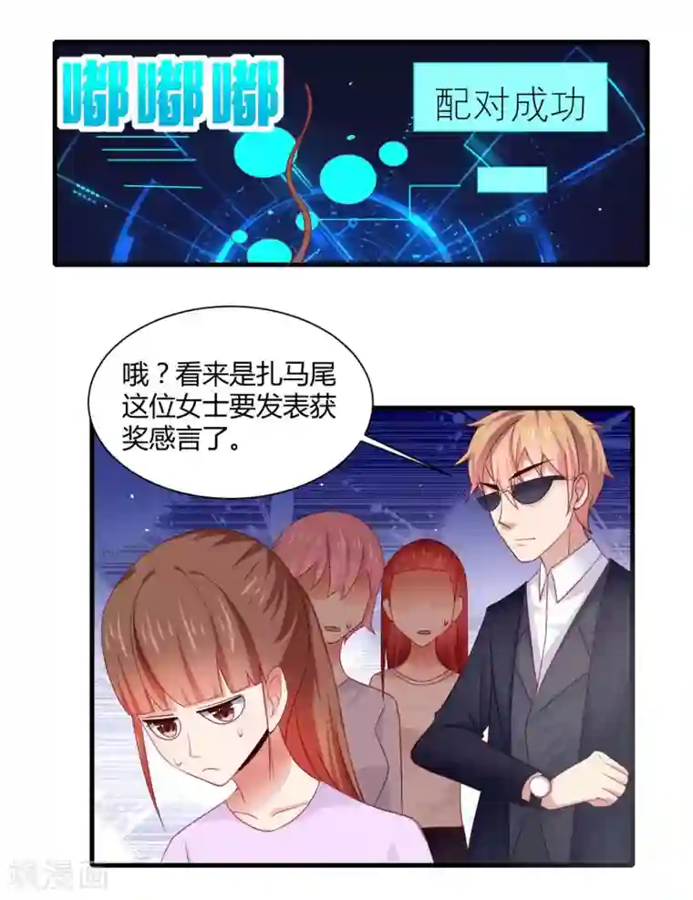 嘴炮至尊第19话 英雄救美再得芳心+中奖公布